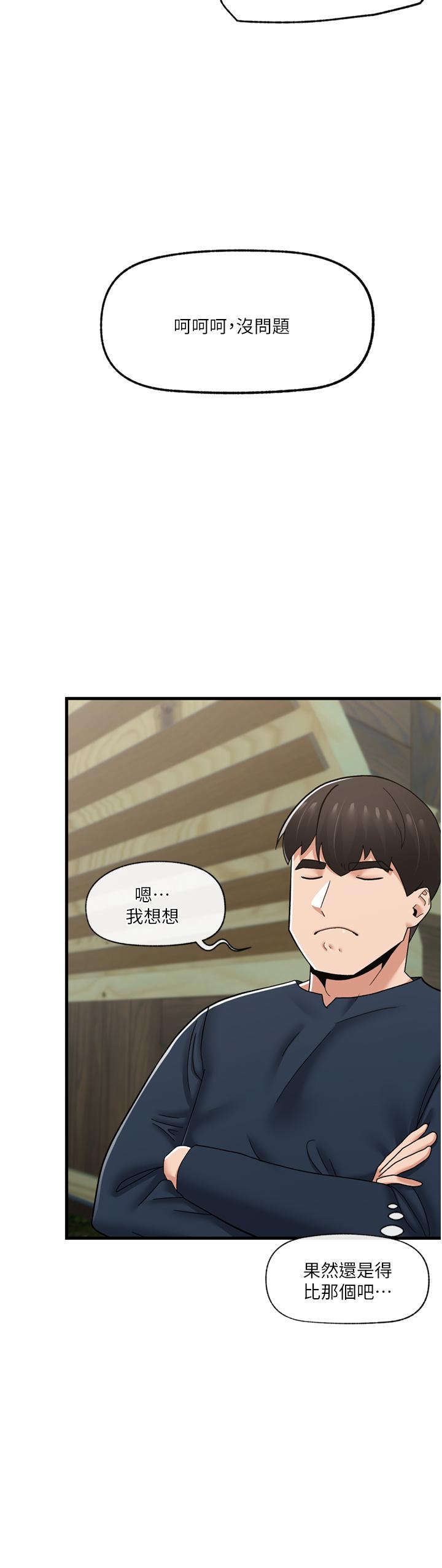 異世界催眠王 第62話-來場性愛對決吧! 第32页