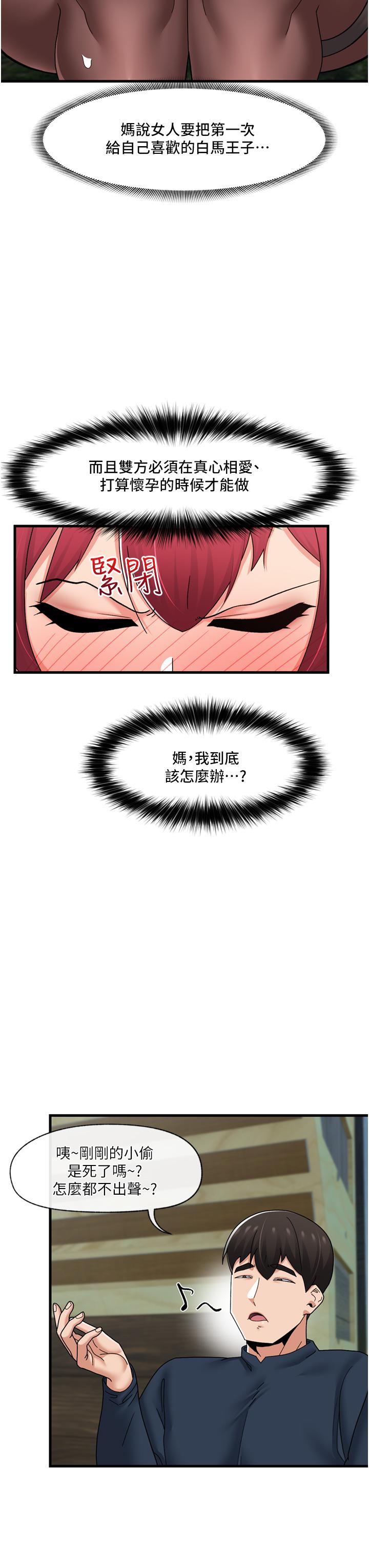 異世界催眠王 第62話-來場性愛對決吧! 第35页