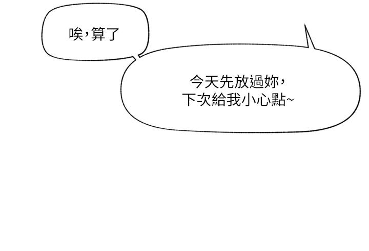 異世界催眠王 第62話-來場性愛對決吧! 第36页