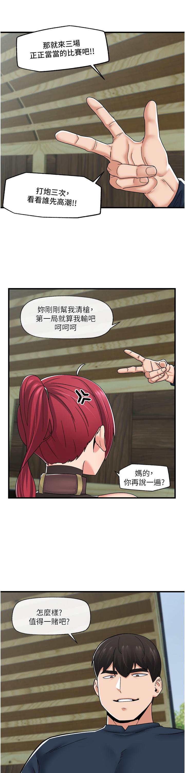 異世界催眠王 第62話-來場性愛對決吧! 第33页