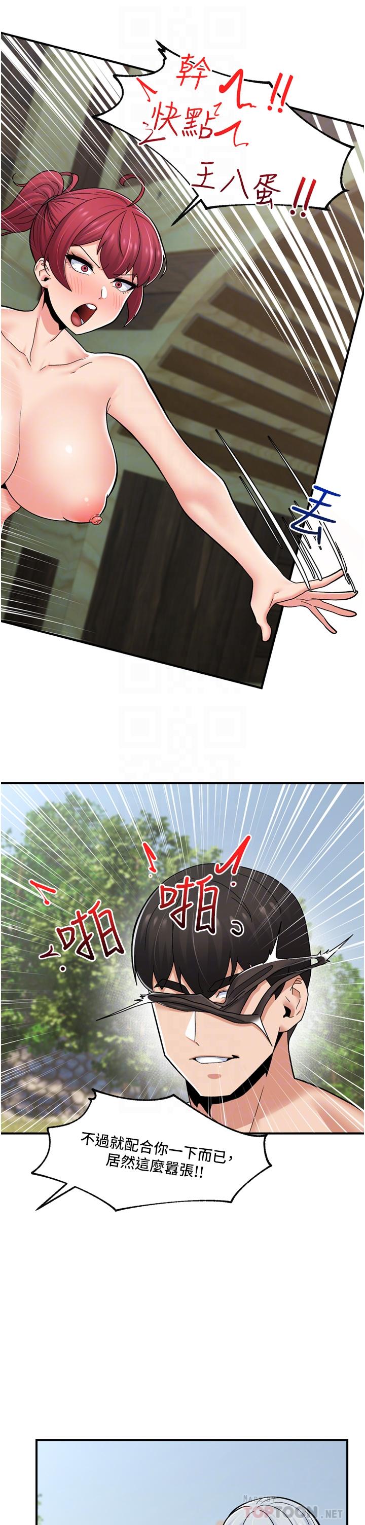 異世界催眠王 第63話-欲仙欲死的快感 第4页