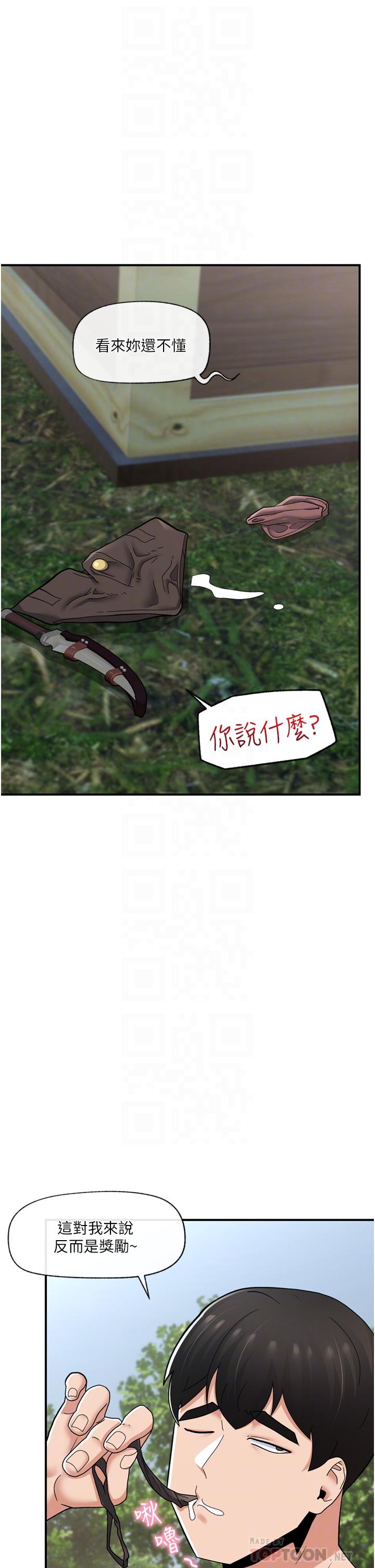 異世界催眠王 第63話-欲仙欲死的快感 第8页