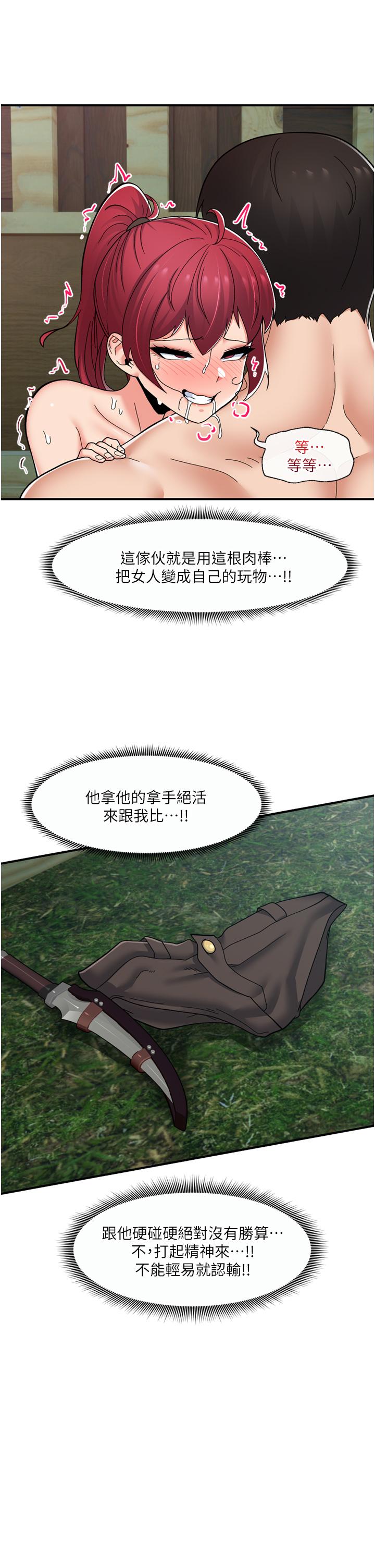 異世界催眠王 第63話-欲仙欲死的快感 第28页