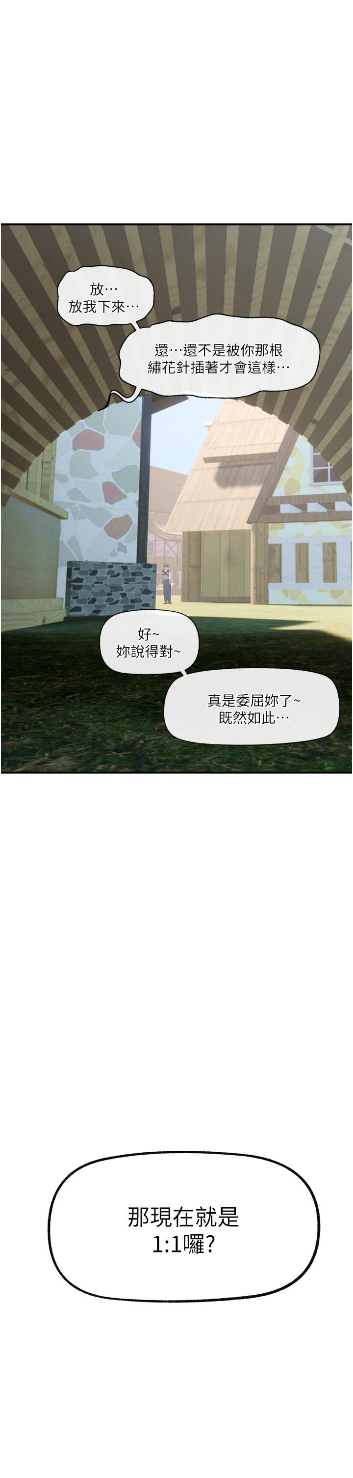 異世界催眠王 第63話-欲仙欲死的快感 第29页