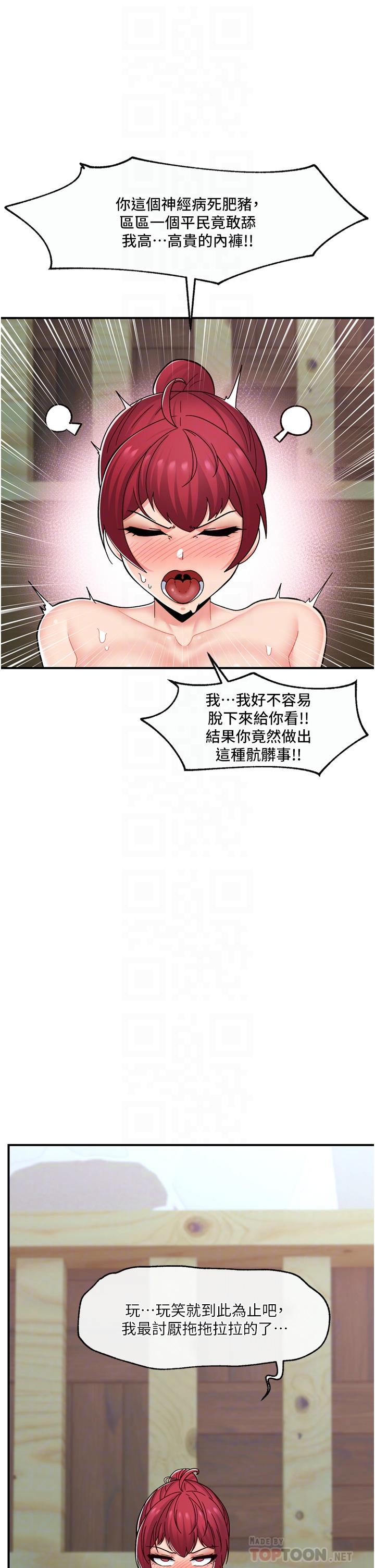 異世界催眠王 第63話-欲仙欲死的快感 第10页