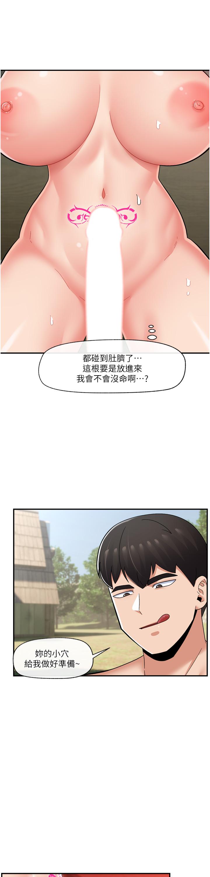 異世界催眠王 第63話-欲仙欲死的快感 第13页