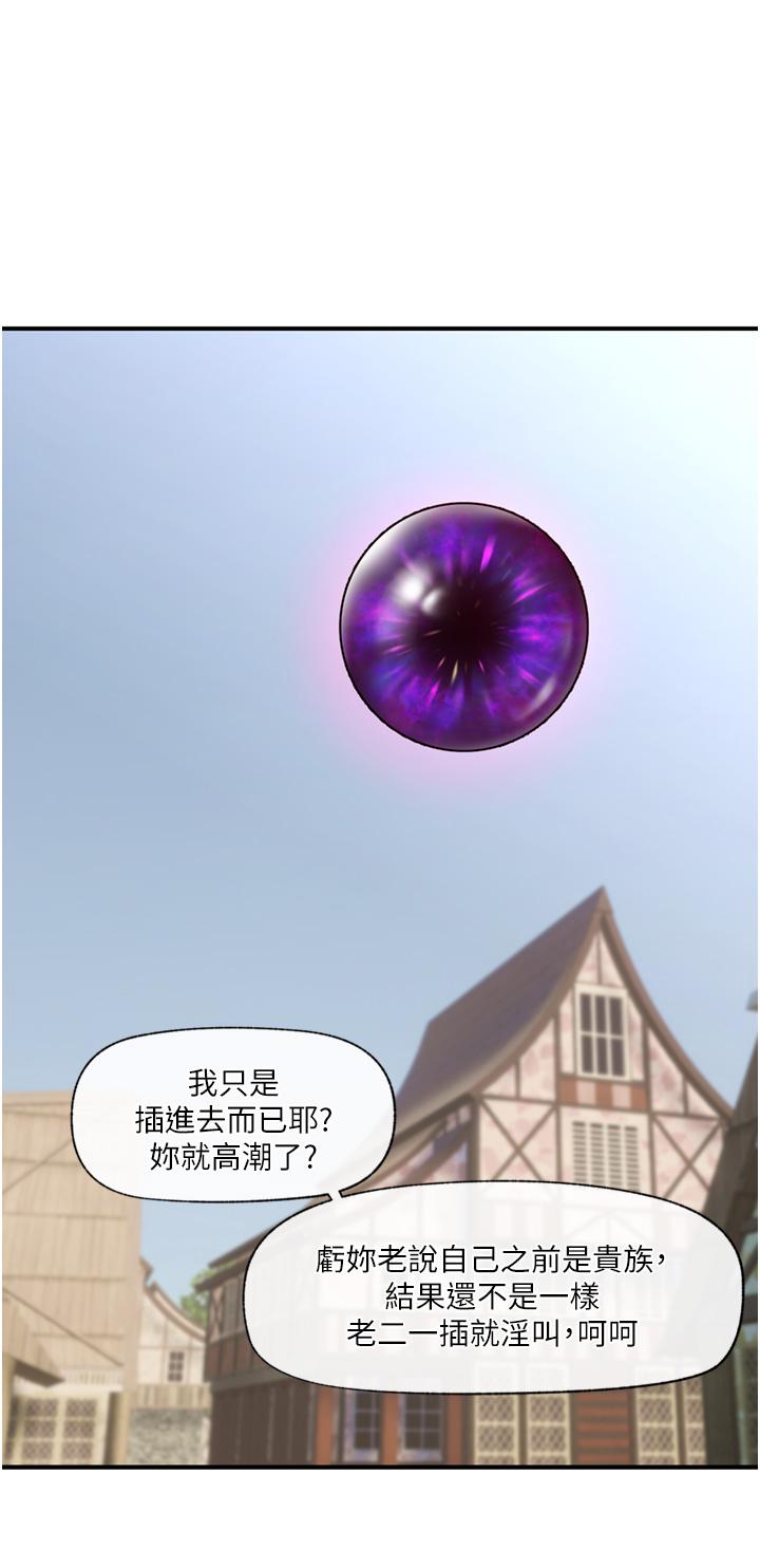 異世界催眠王 第63話-欲仙欲死的快感 第21页