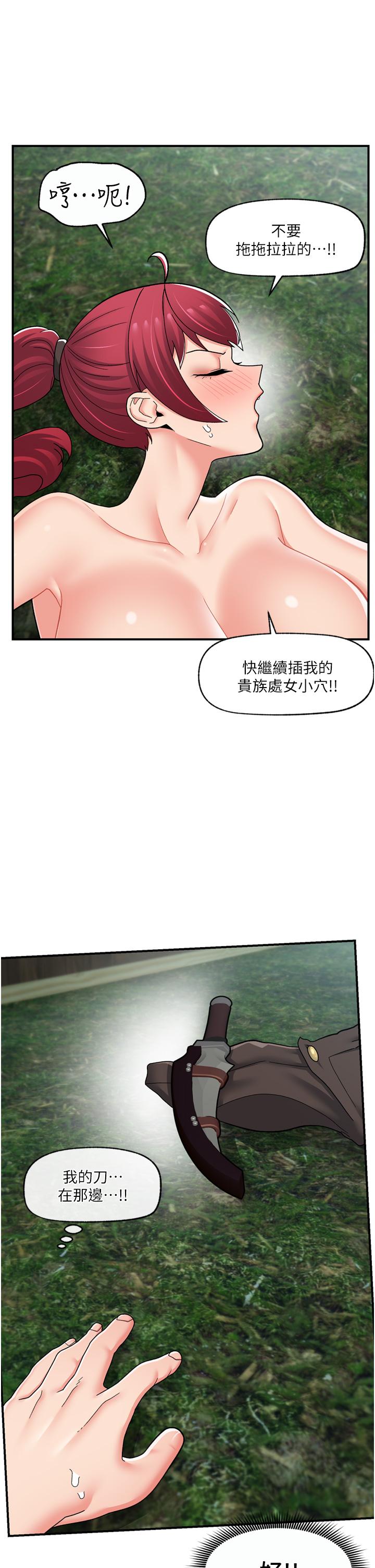 異世界催眠王 第63話-欲仙欲死的快感 第36页