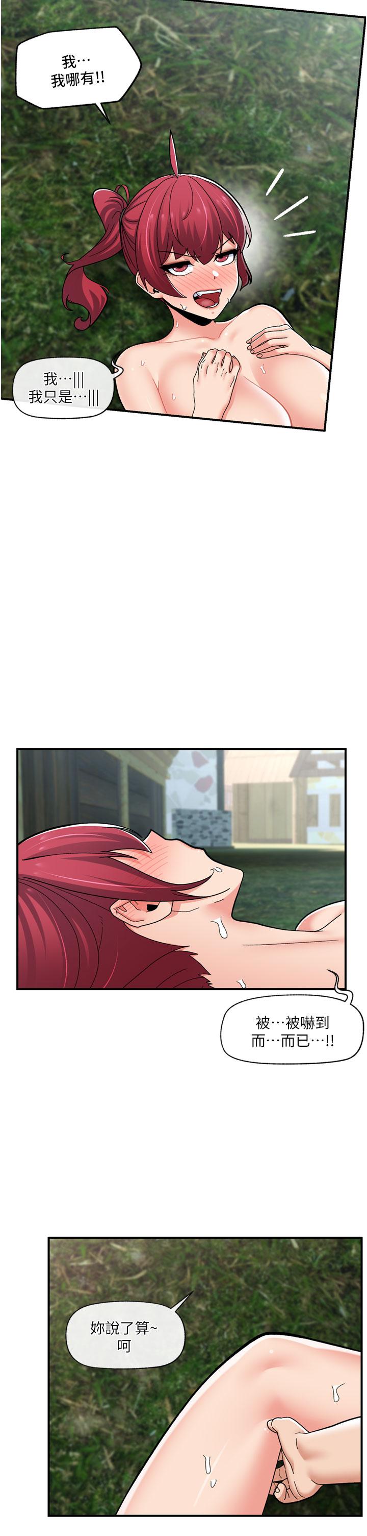 異世界催眠王 第64話-內射貴族千金 第2页