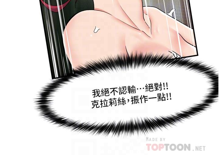 異世界催眠王 第64話-內射貴族千金 第4页