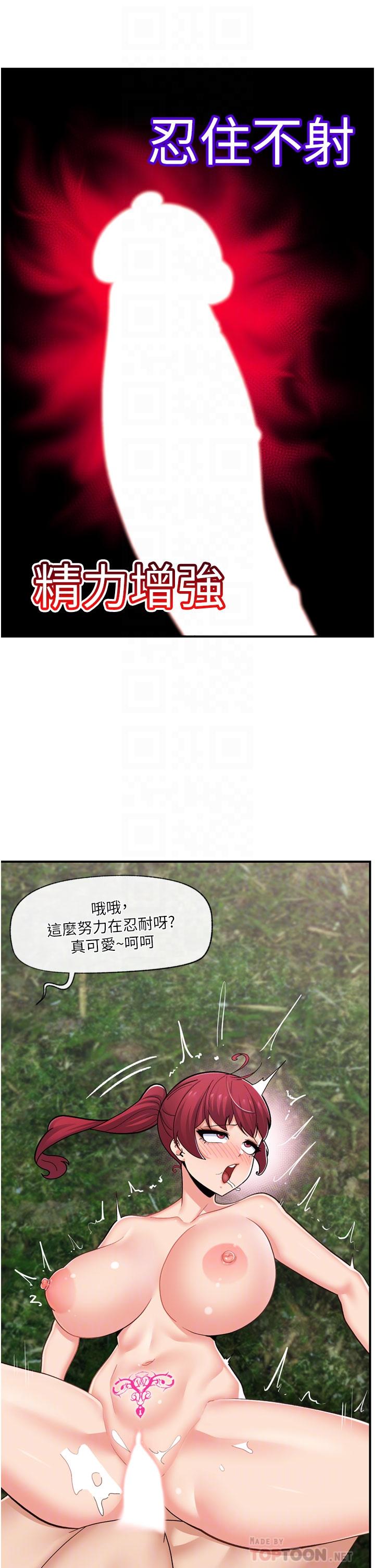 異世界催眠王 第64話-內射貴族千金 第6页