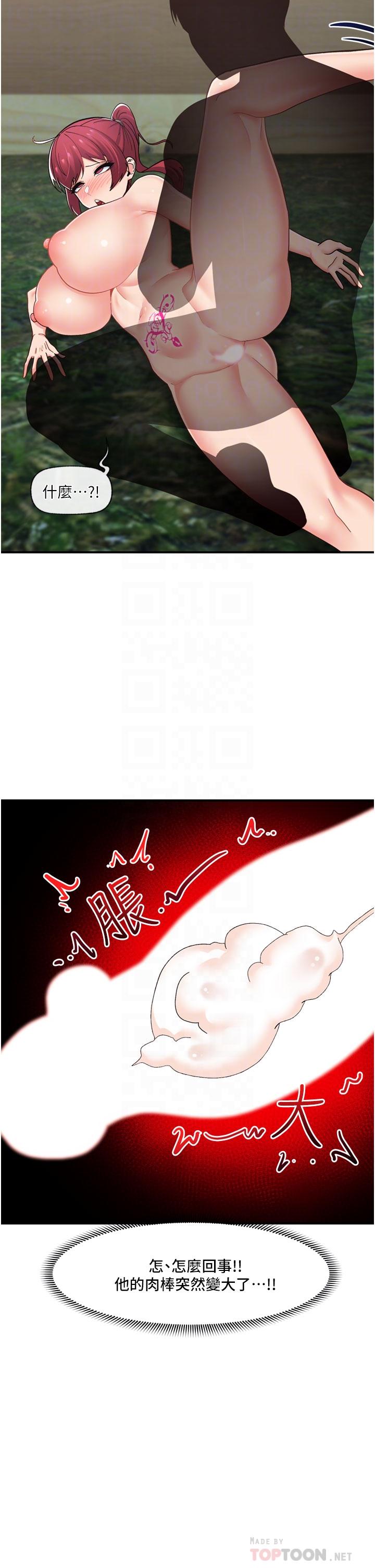 異世界催眠王 第64話-內射貴族千金 第12页