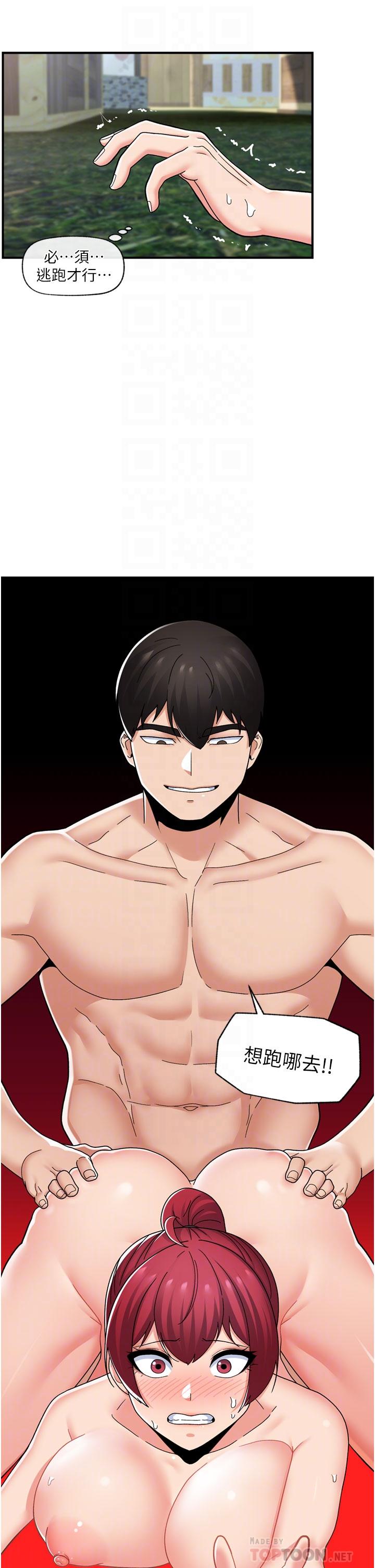 異世界催眠王 第64話-內射貴族千金 第14页