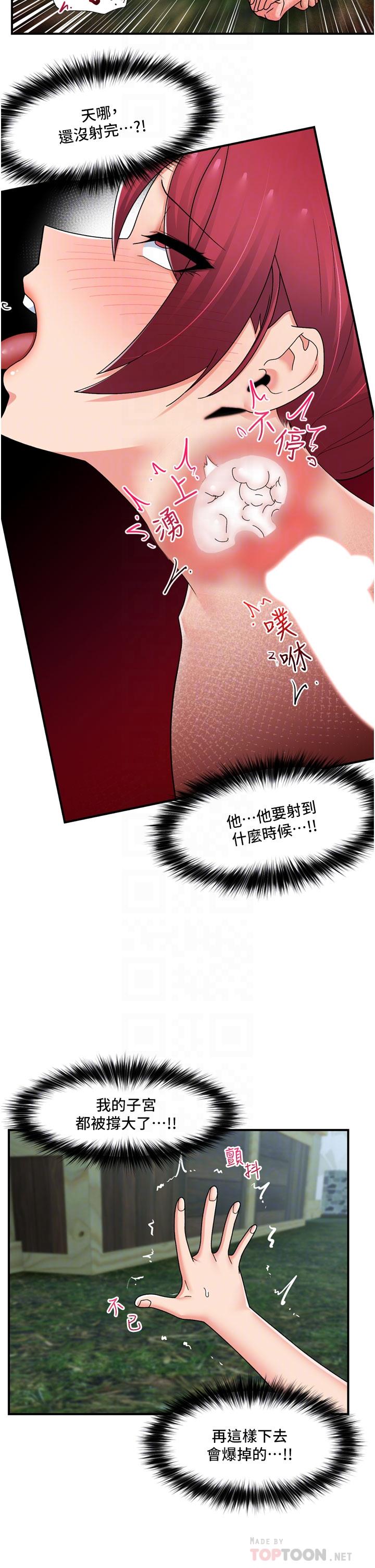 異世界催眠王 第64話-內射貴族千金 第18页
