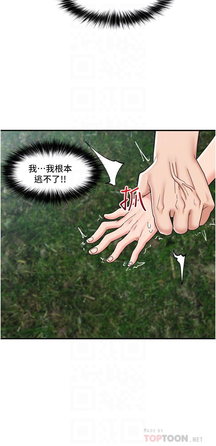 異世界催眠王 第64話-內射貴族千金 第16页