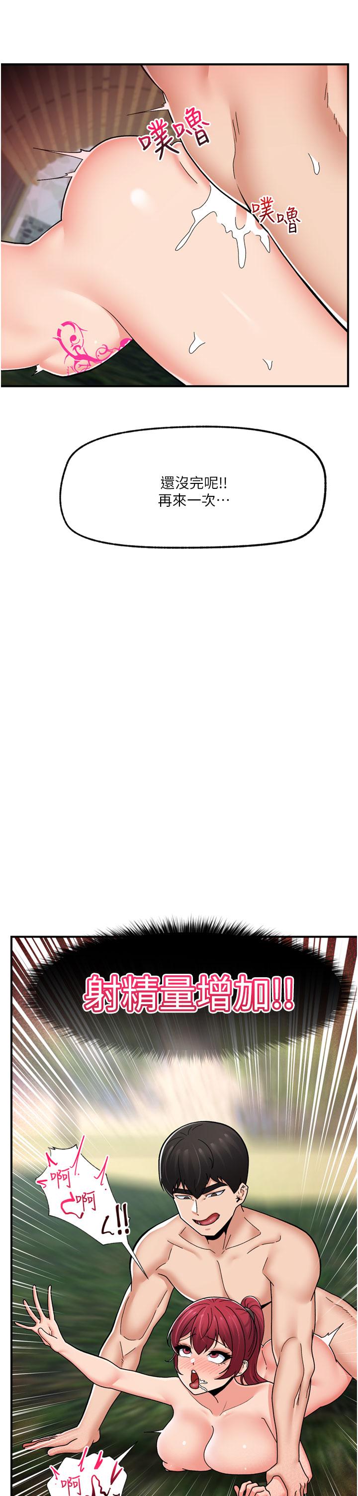 異世界催眠王 第64話-內射貴族千金 第17页