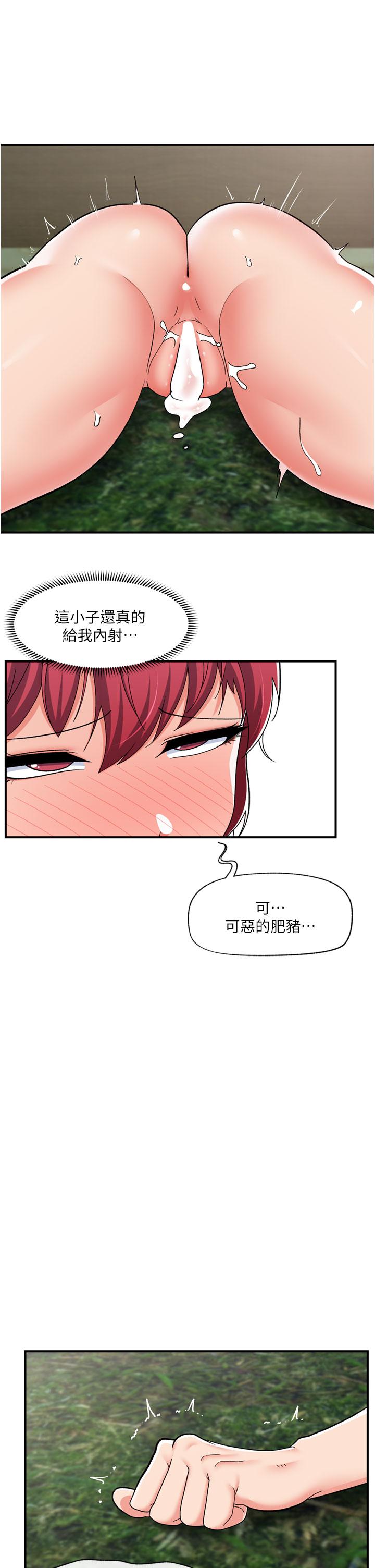 異世界催眠王 第64話-內射貴族千金 第23页