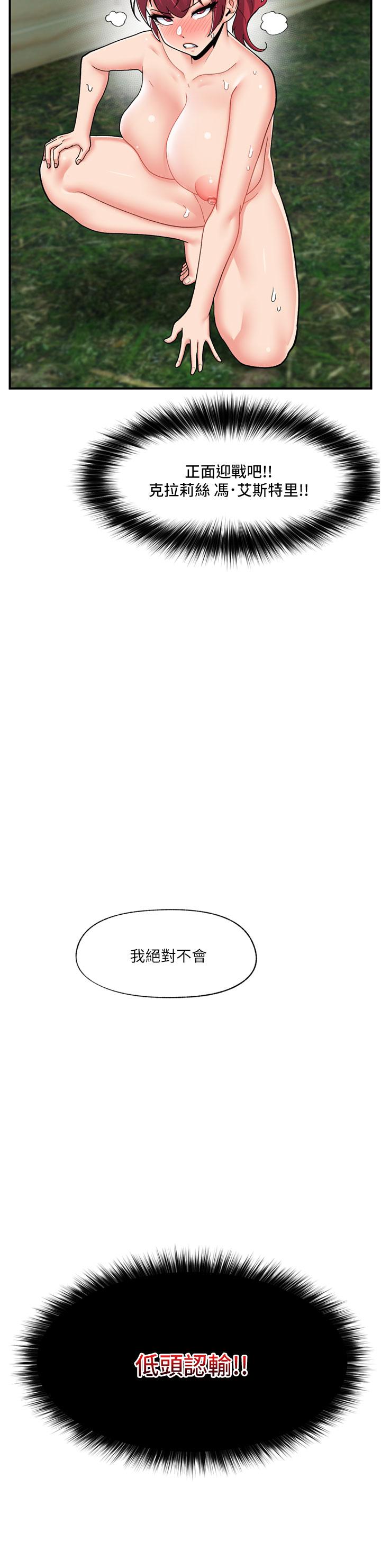 異世界催眠王 第64話-內射貴族千金 第28页