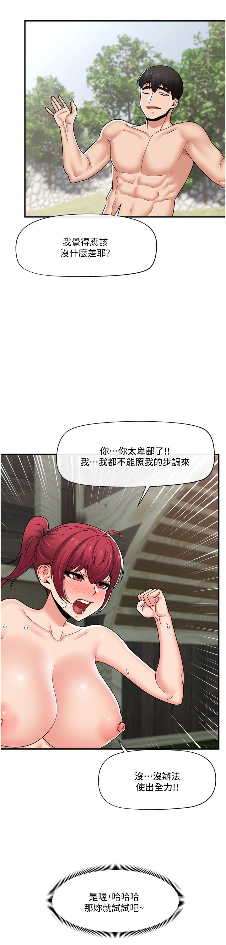 異世界催眠王 第64話-內射貴族千金 第32页