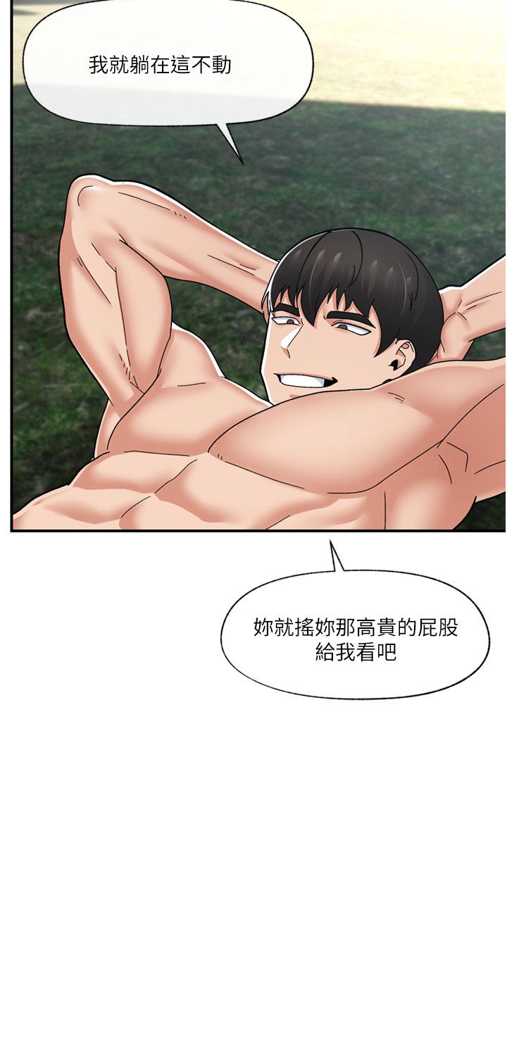 異世界催眠王 第64話-內射貴族千金 第34页