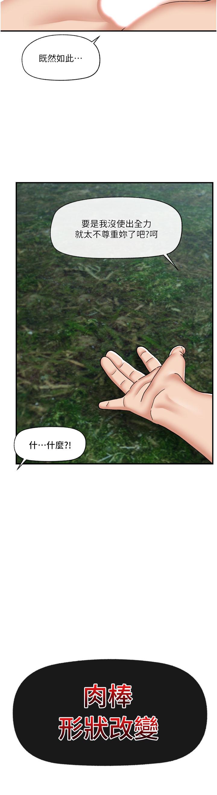 異世界催眠王 第64話-內射貴族千金 第37页