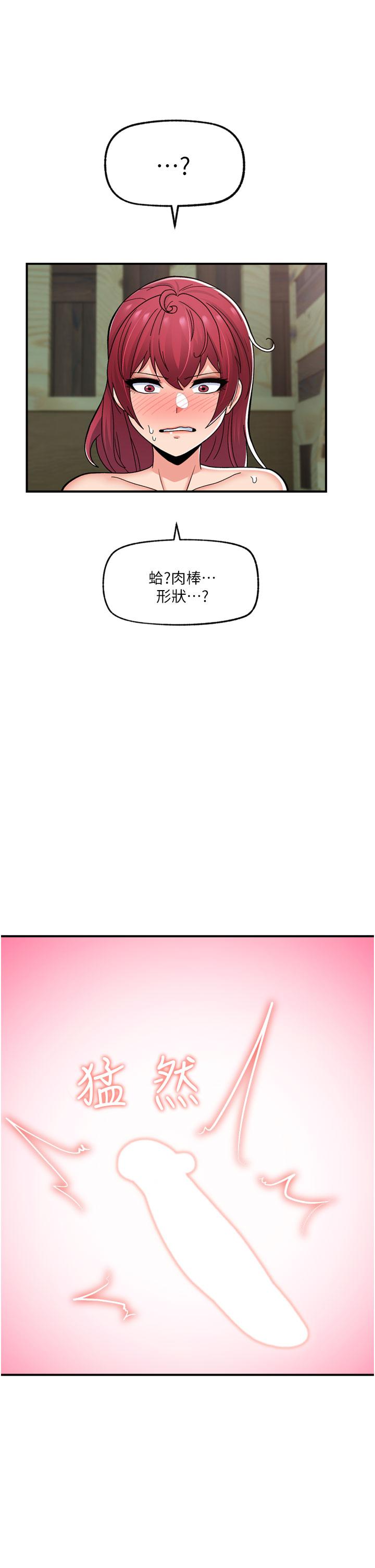 異世界催眠王 第64話-內射貴族千金 第38页