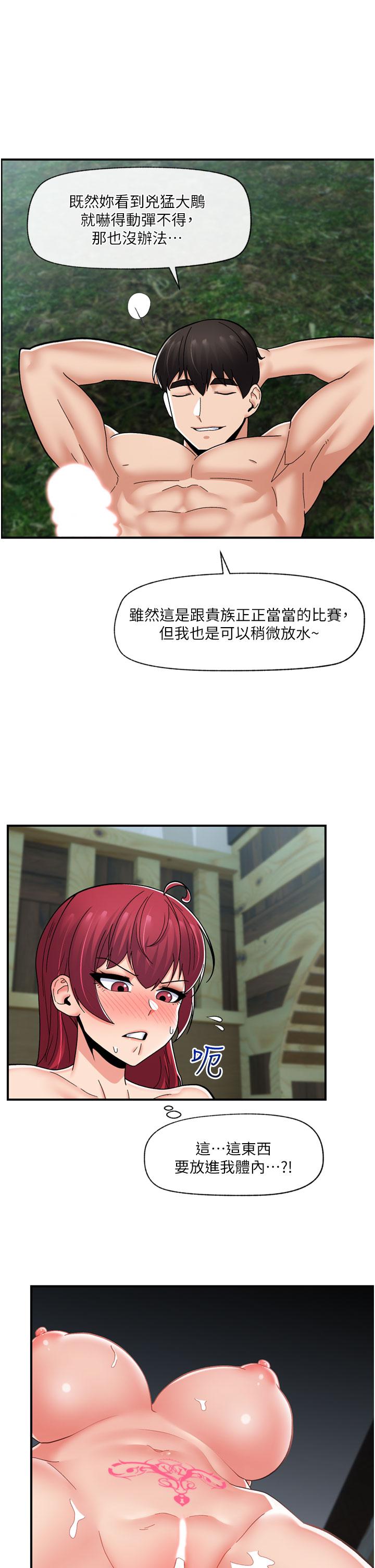 異世界催眠王 第64話-內射貴族千金 第42页