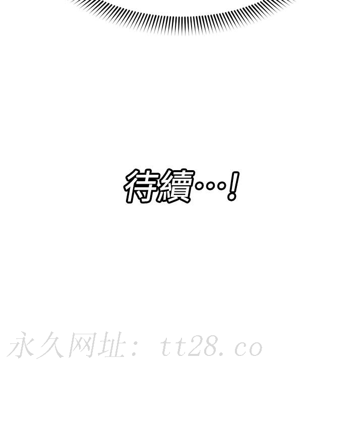 異世界催眠王 第64話-內射貴族千金 第46页
