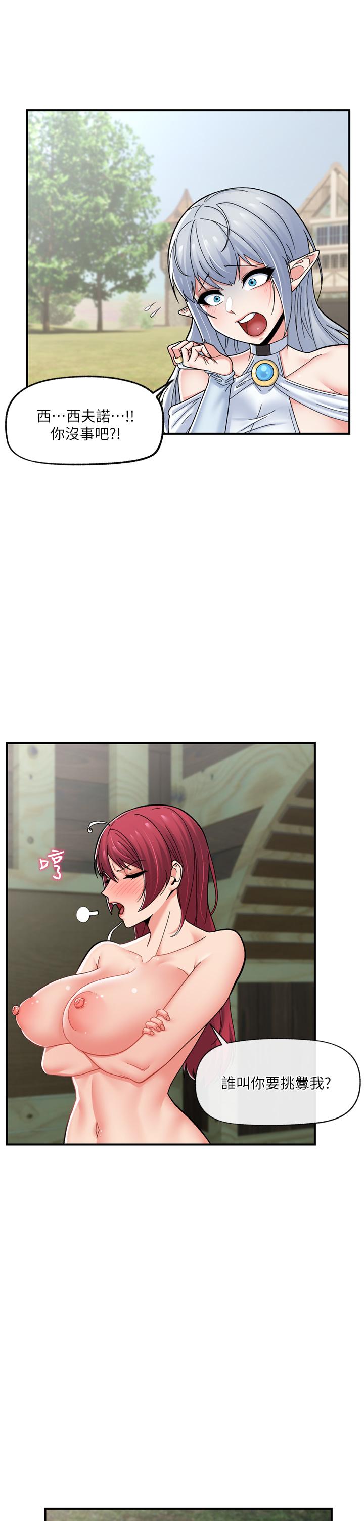 異世界催眠王 第65話-這樣就想讓我射?! 第1页