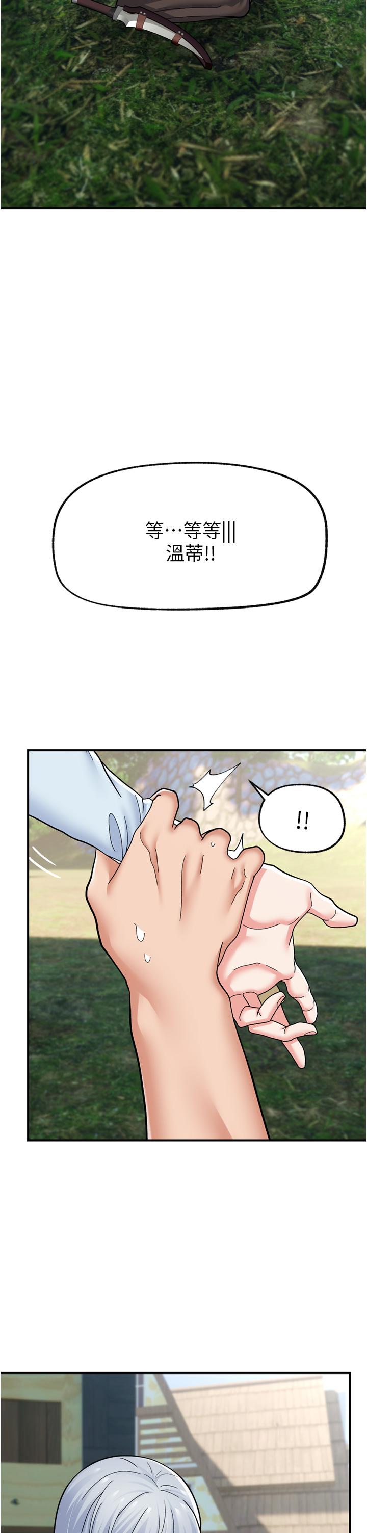 異世界催眠王 第65話-這樣就想讓我射?! 第7页