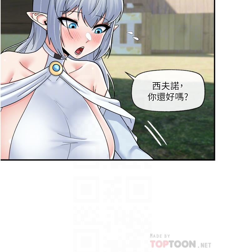 異世界催眠王 第65話-這樣就想讓我射?! 第8页
