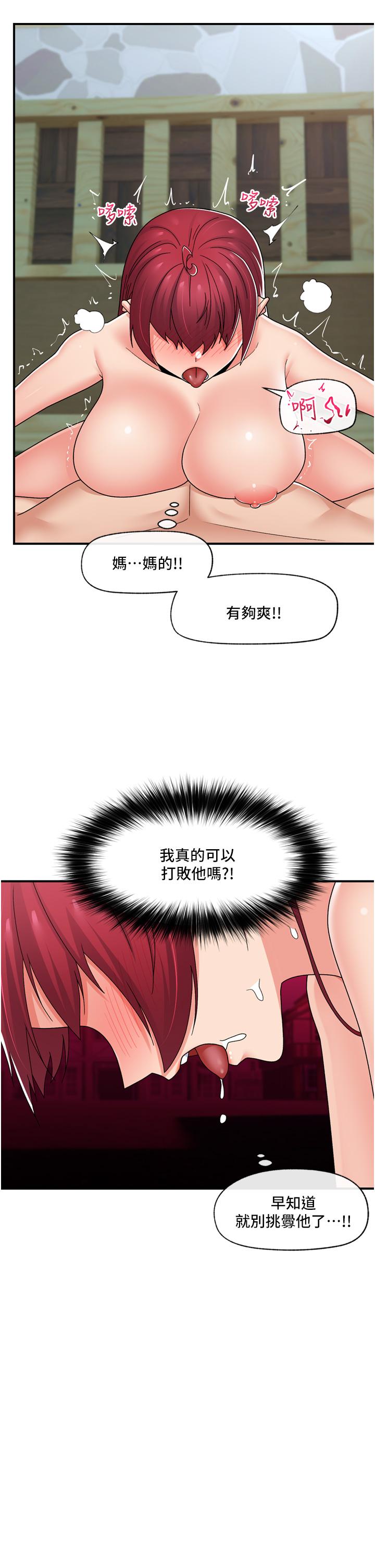 異世界催眠王 第65話-這樣就想讓我射?! 第27页