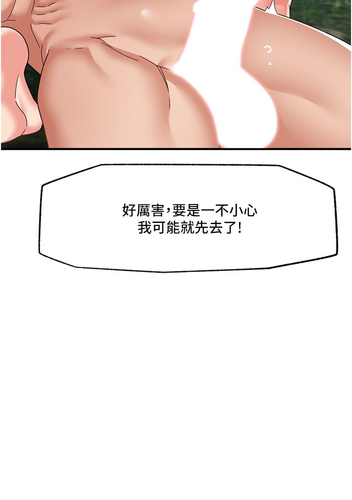 異世界催眠王 第65話-這樣就想讓我射?! 第35页