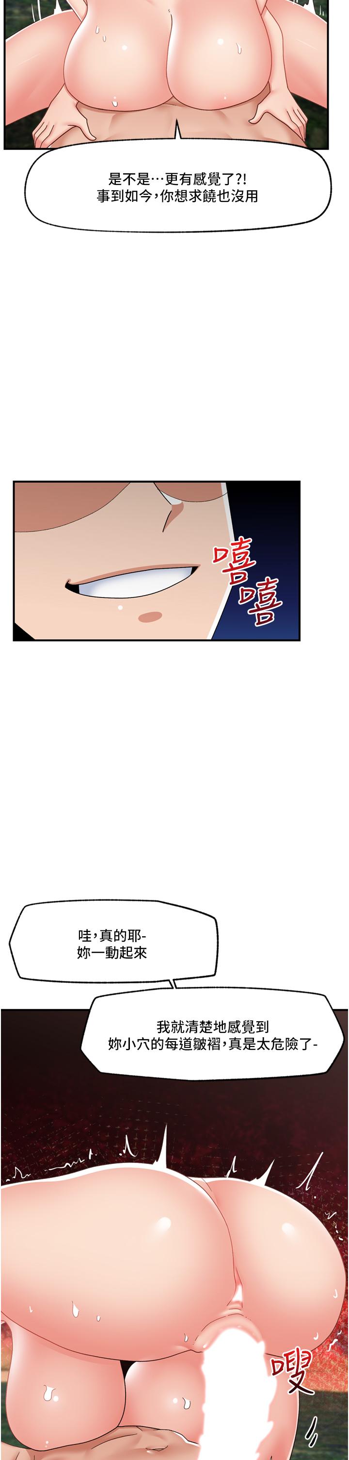 異世界催眠王 第65話-這樣就想讓我射?! 第34页