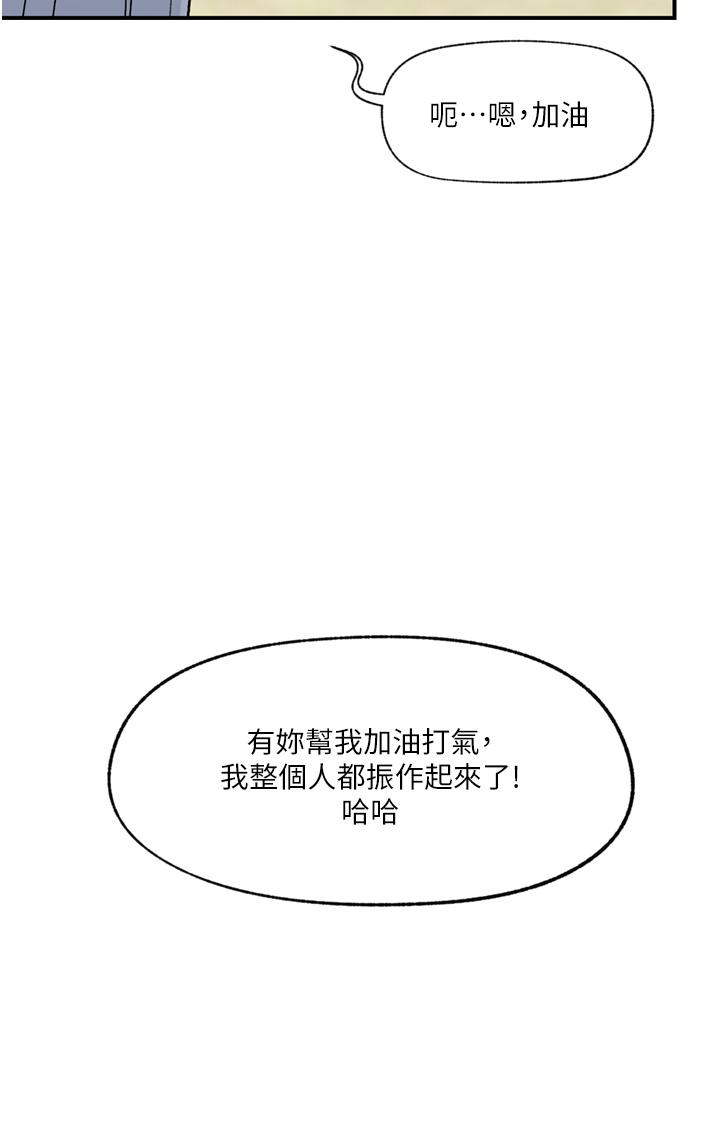 異世界催眠王 第65話-這樣就想讓我射?! 第11页