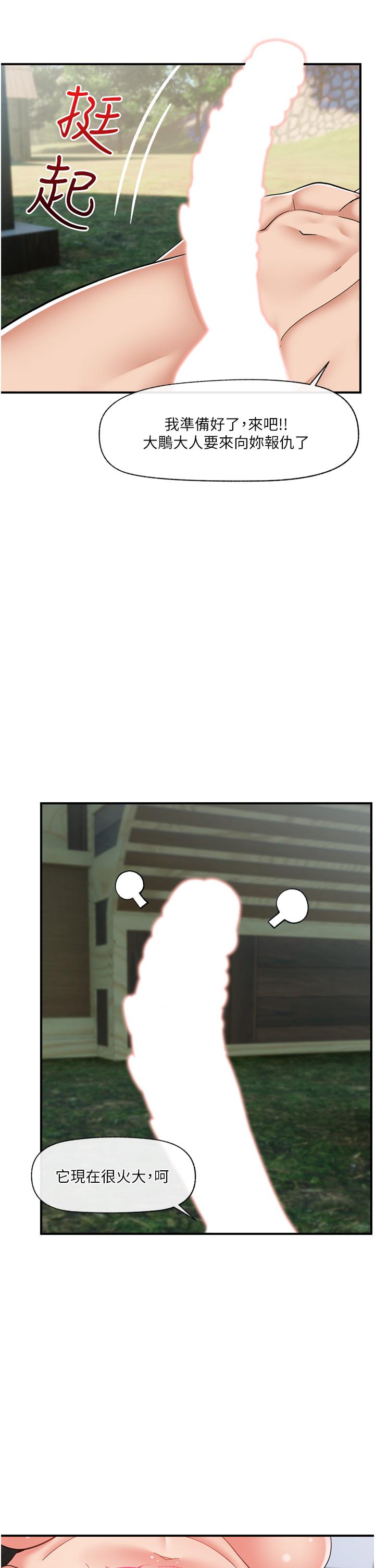 異世界催眠王 第65話-這樣就想讓我射?! 第19页