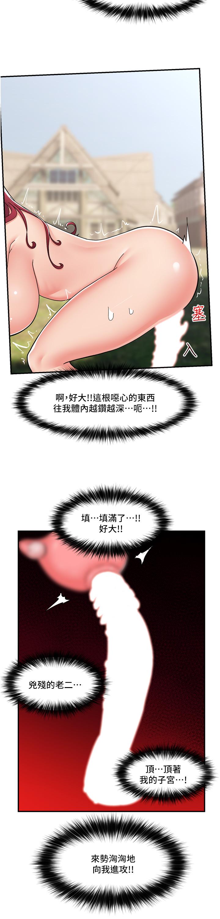 異世界催眠王 第65話-這樣就想讓我射?! 第25页