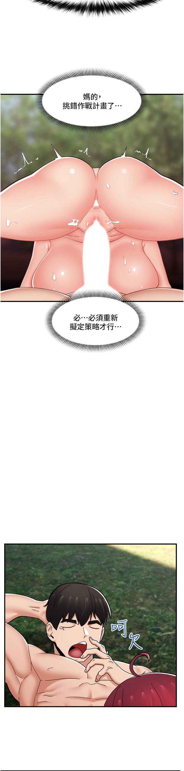 異世界催眠王 第65話-這樣就想讓我射?! 第37页
