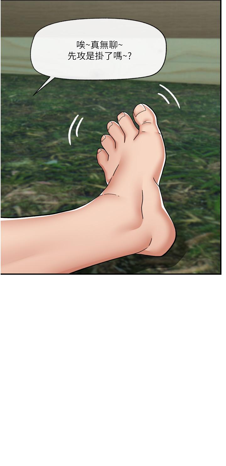 異世界催眠王 第65話-這樣就想讓我射?! 第38页