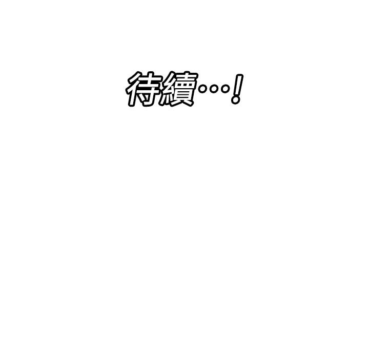 異世界催眠王 第65話-這樣就想讓我射?! 第40页
