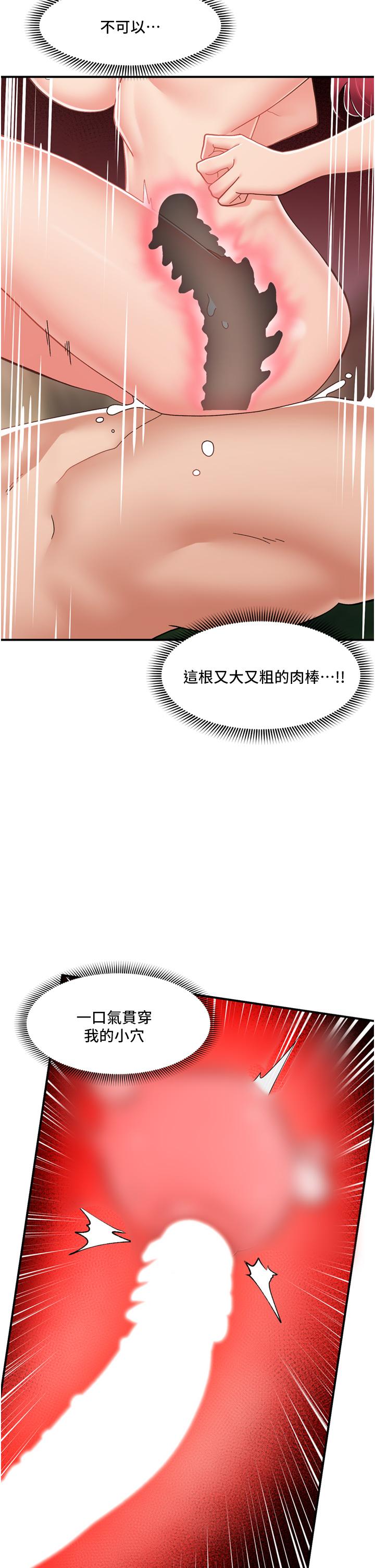 異世界催眠王 第66話-調教完成 第2页