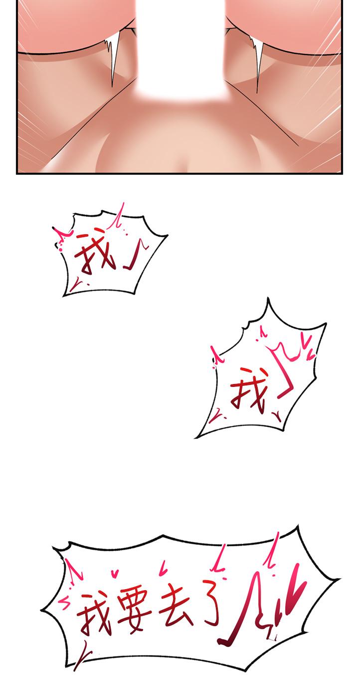 異世界催眠王 第66話-調教完成 第7页