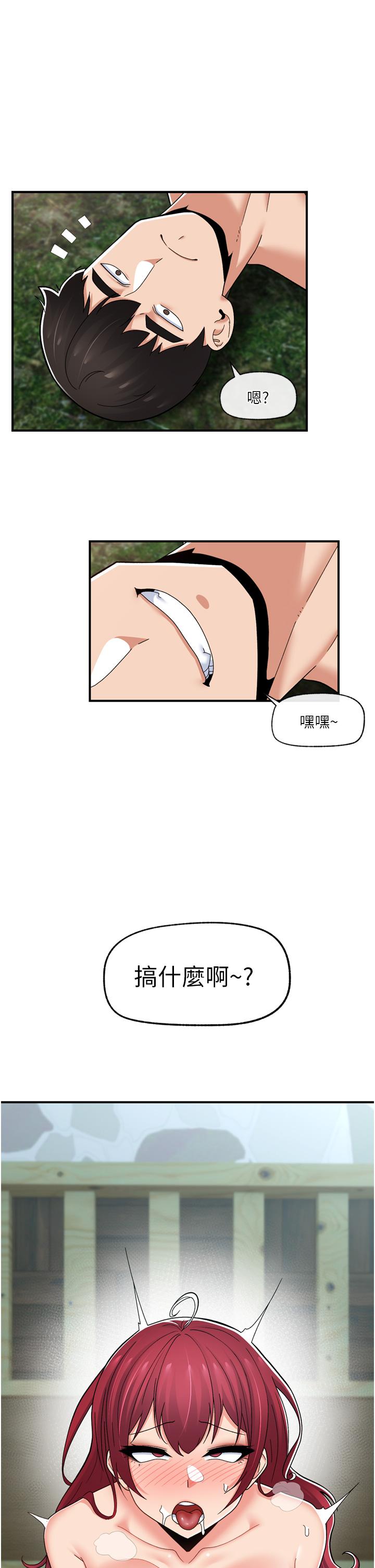 異世界催眠王 第66話-調教完成 第11页