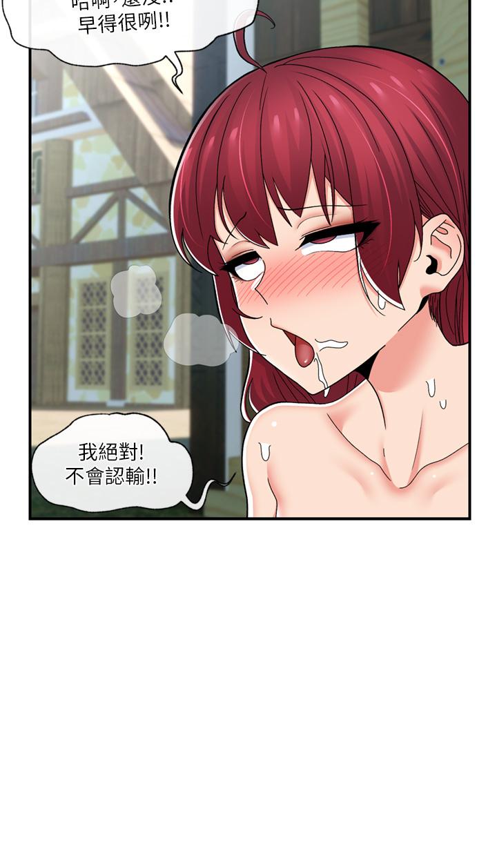 異世界催眠王 第66話-調教完成 第13页