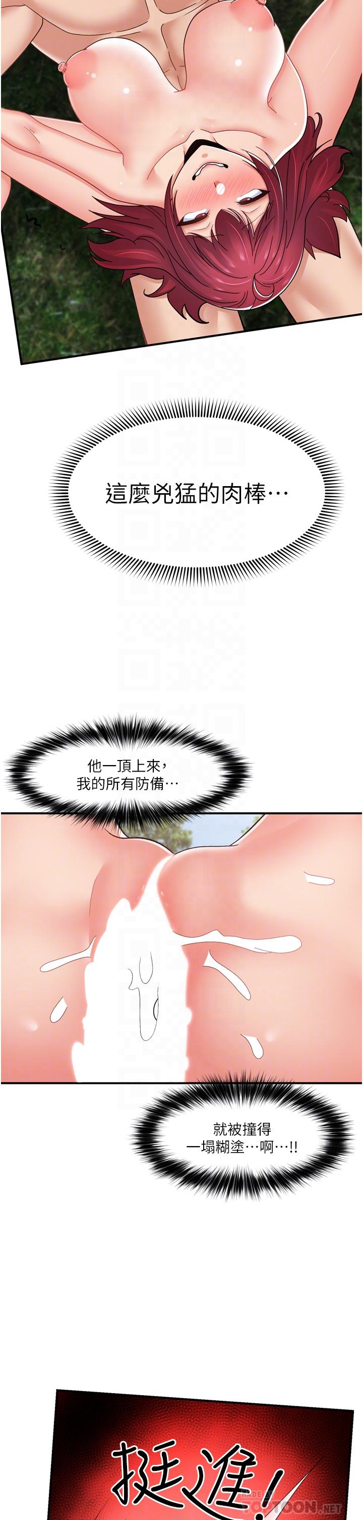 異世界催眠王 第66話-調教完成 第18页