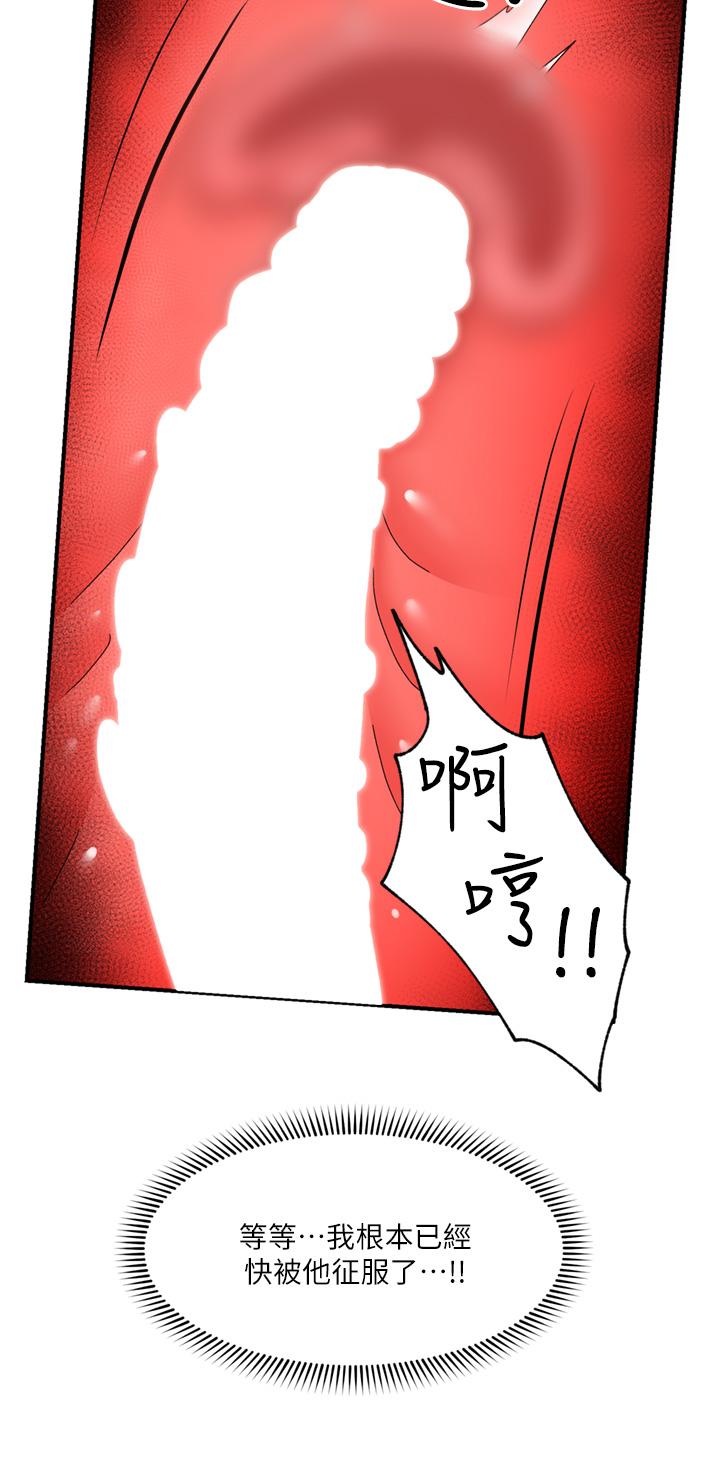 異世界催眠王 第66話-調教完成 第19页