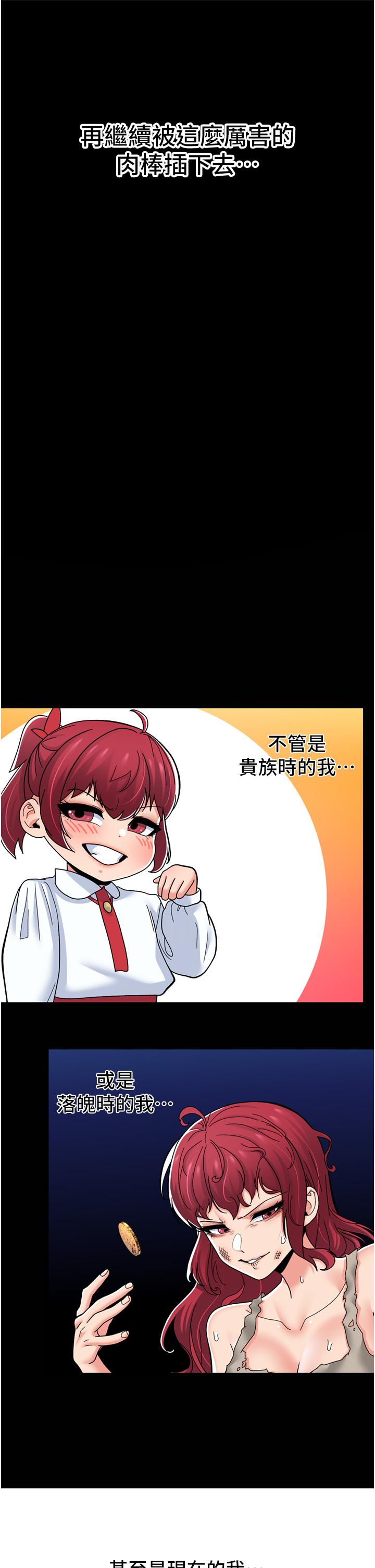 異世界催眠王 第66話-調教完成 第20页