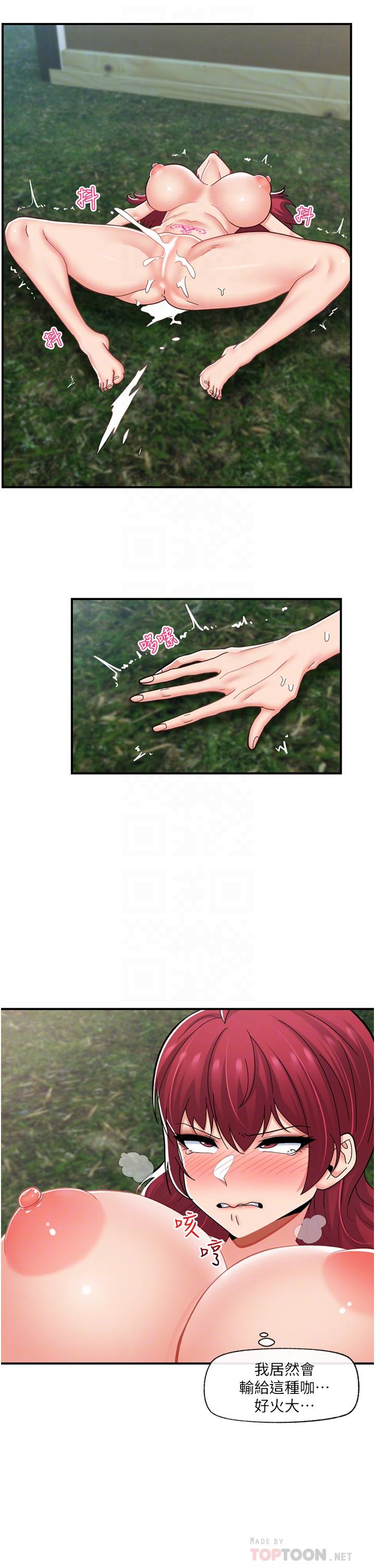異世界催眠王 第66話-調教完成 第26页