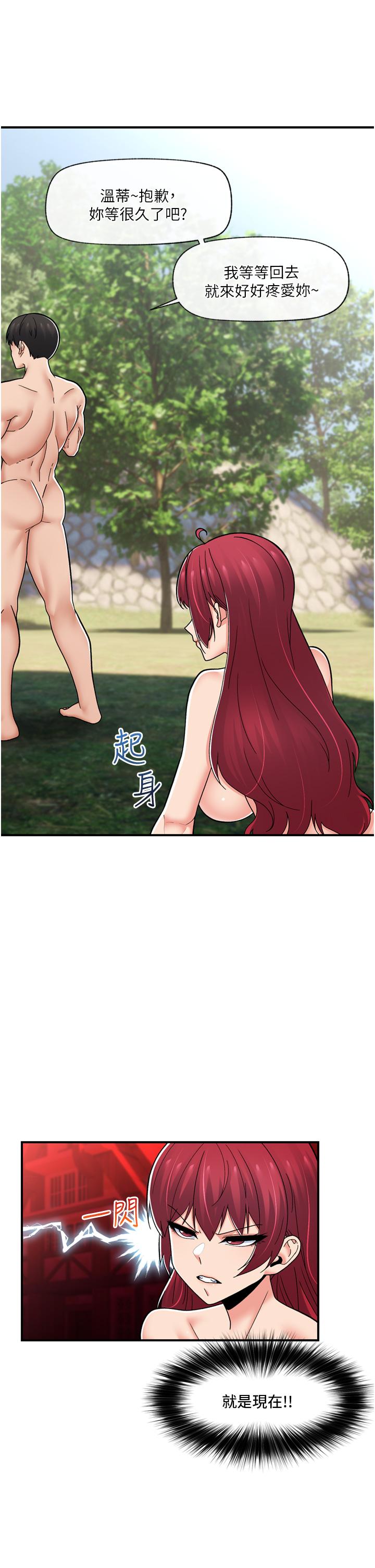 異世界催眠王 第67話-妳是我的奴隸 第1页