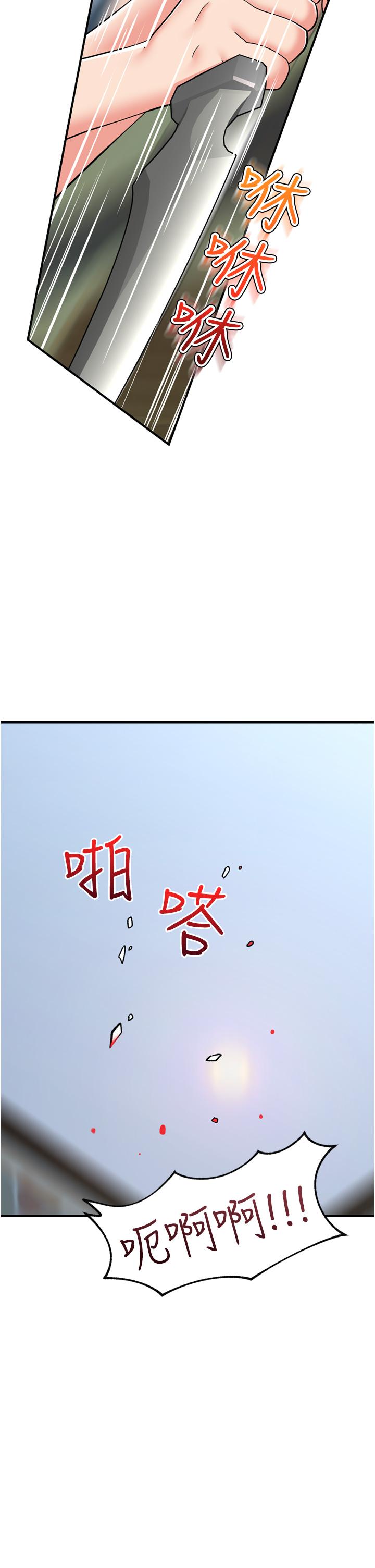 異世界催眠王 第67話-妳是我的奴隸 第5页